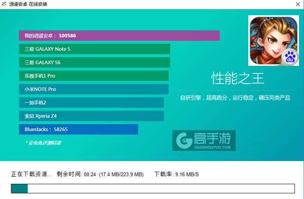 大侠归来电脑版安装教程2