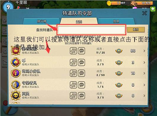 海岛奇兵特遣队 海岛奇兵特遣队怎么玩