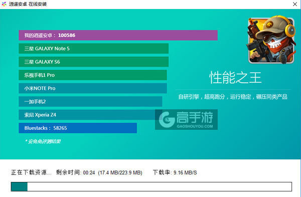 腾讯全民防线电脑版安装教程2