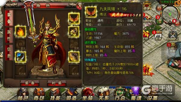 全新翅膀惊艳《沙巴克传奇》 皓月神翼首现身