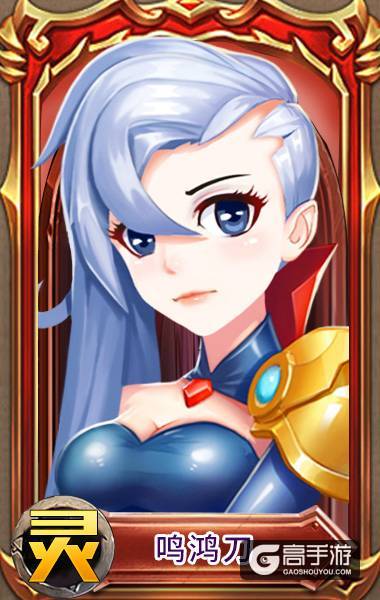 《兵界之王》灵族紫将鸣鸿刀超燃属性资料曝光