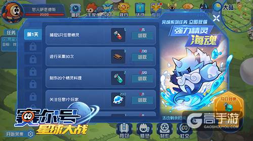 童年经典致青春 《赛尔号星球大战》今日11点全平台上线