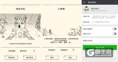 爆发吧小宇宙《暴走英雄坛》之人物潜能