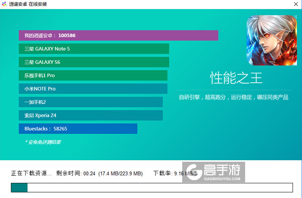 龙与精灵电脑版安装教程2