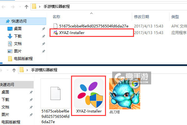 战刀塔电脑版安装教程1