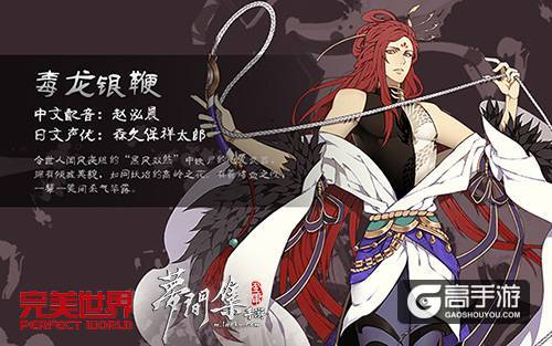 公子世无双《梦间集》二十位角色齐亮相