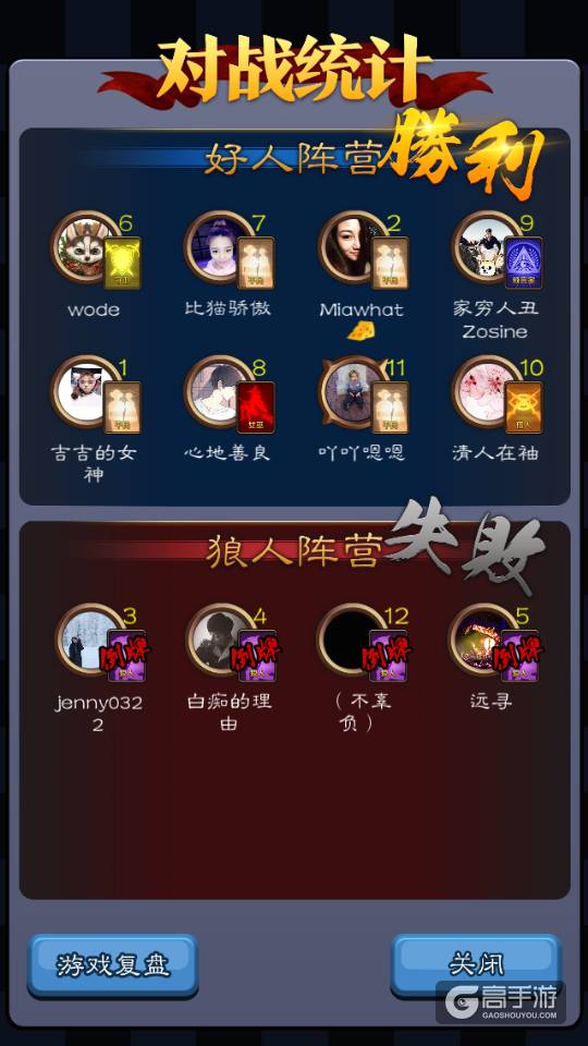 天天狼人杀玩家最讨厌的废话总结 你可长点心吧