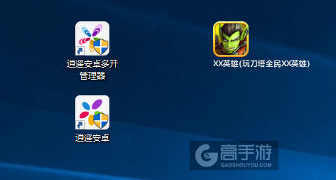 XX英雄(玩刀塔全民XX英雄)多开管理器ICON