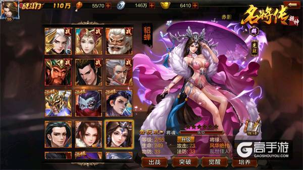倾国倾城！《超神名将传》美女武将大盘点