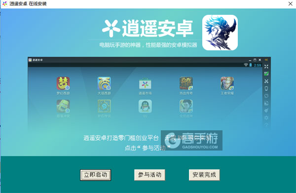 天堂战记电脑版安装教程3