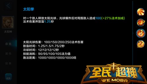 全民超神阿波罗对战路西法 谁才是对线高手