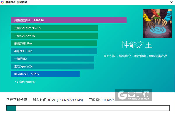 鹅卵石争夺战电脑版安装教程2