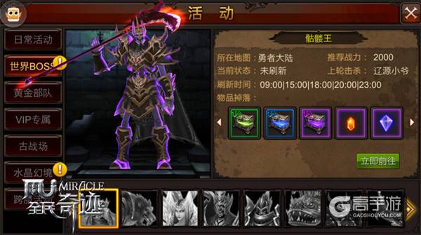 轻度手游重度娱乐 《全民奇迹MU》2.0时代勇士的日常
