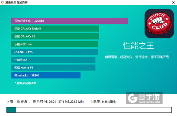 拳击俱乐部电脑版安装教程2