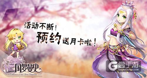 花泽香菜入驻 《三国罗曼史》6月首测开启