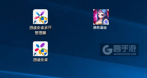绝色霸业多开管理器ICON