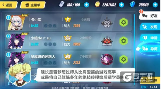 崩坏3新版本内容前瞻：新手优化篇