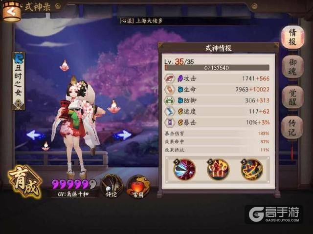 阴阳师是高分胧车国家队 新版书翁依然是主角