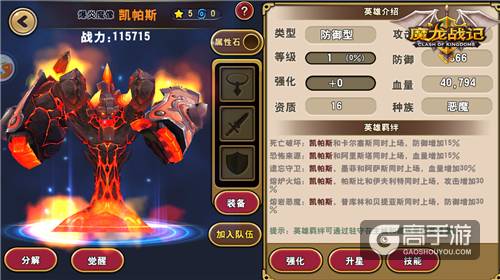  男默女泪 《魔龙战记》活该单身英雄TOP3