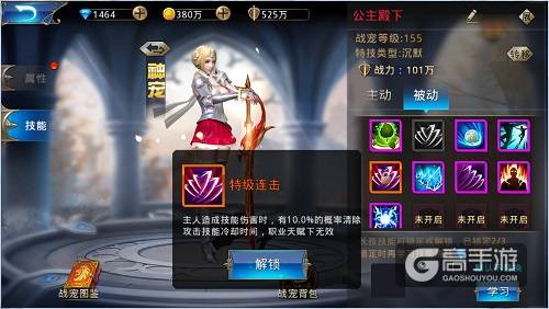 战宠老饲机：《黎明之光》手游战宠技能最强搭配