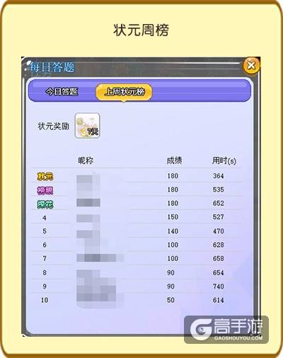 这道语文题你会吗？《推理学院》每日答题全新上线