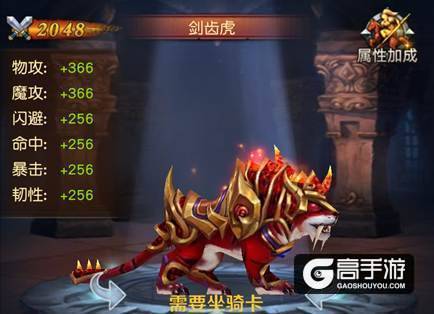 一骑当千 全靠坐骑 最不能错过的一大波坐骑（一）