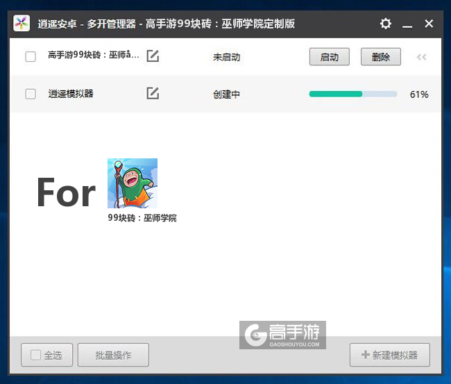 新的模拟器创建完毕