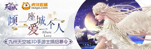 能染色能双飞洞房 《九州天空城3D》新资料片“我的云中居”今日上线