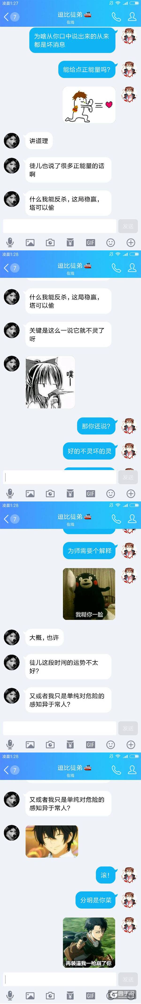【名师出坑徒】用嘴操作王者荣耀？
