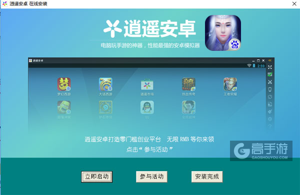 仙上仙电脑版安装教程3
