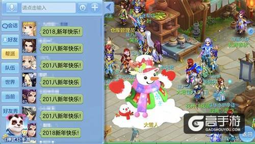 【图03：《神武3》手游2018红包大派送】.jpg