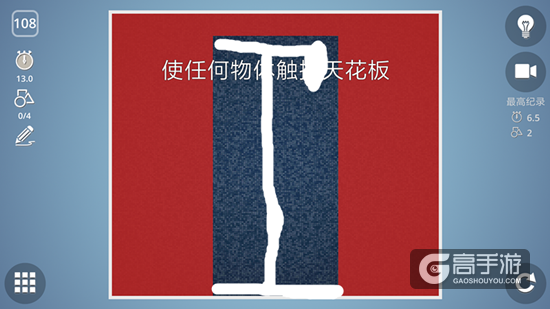 BrainItOn脑力风暴108关通关攻略
