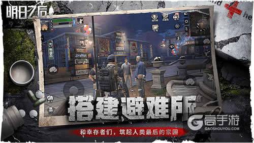 捞网易油水《明日之后》建筑蓝图卖疯了