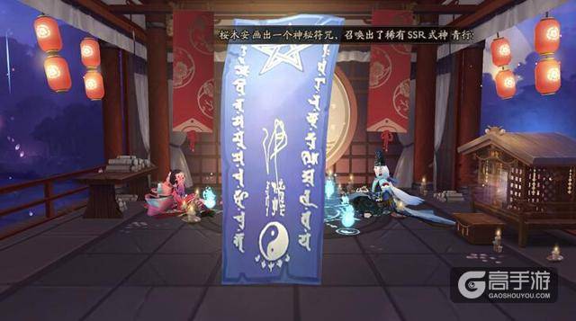 阴阳师：面灵气降临平安京，解锁正确的抽卡姿势一发入欧