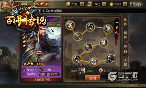 名门出良将 冰河游戏《百将传说》武将修炼秘籍