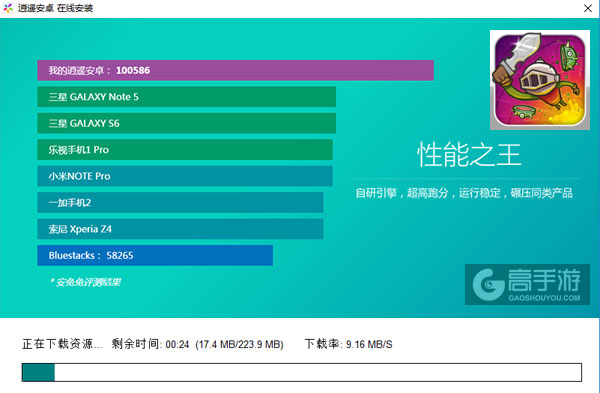 噩梦骑士塔电脑版安装教程2