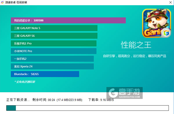 敢客联盟电脑版安装教程2