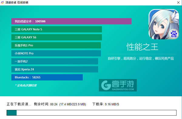 永恒星语电脑版安装教程2