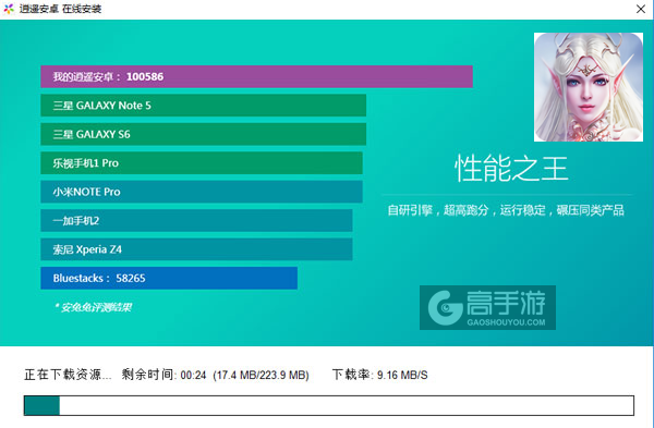 神谕天下电脑版安装教程2