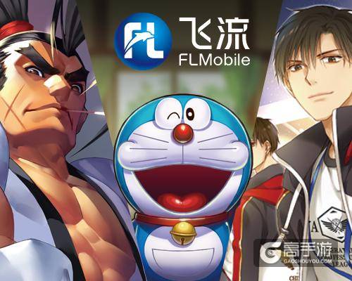 2016ChinaJoy:飞流九天吹响IP集结号