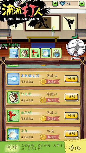 暴漫《滴滴打人》新功能图透 年末剁手传送门