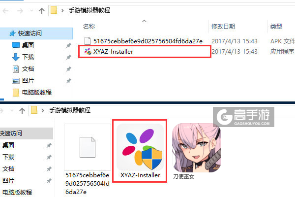 刀使巫女电脑版安装教程1