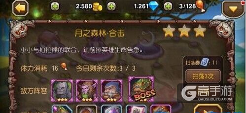刀塔传奇战队等级提高攻略