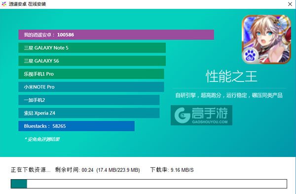 奥创战纪电脑版安装教程2