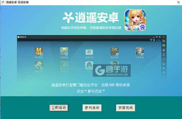 龙之地下城电脑版安装教程3