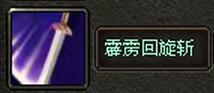 全民奇迹魔剑士技能介绍 魔剑士技能详解