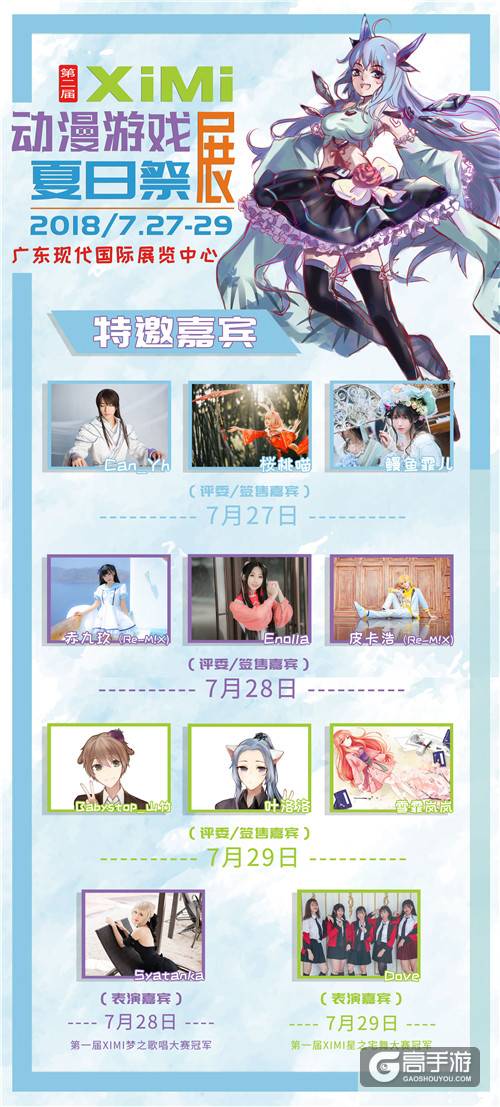 重庆海游旗下《推理学院》将亮相东莞XiMi第二届动漫游戏展夏日祭