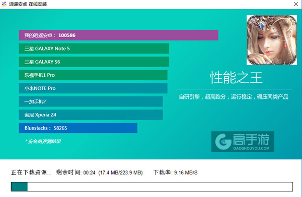 天空城：浩劫电脑版安装教程2