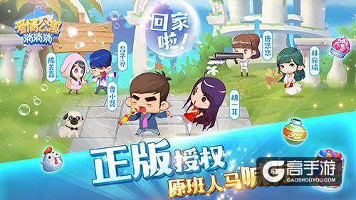 爱5番外《爱情公寓消消消》原班人马让你嗨不停