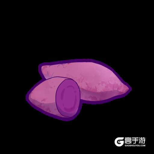 食之契约紫薯图片